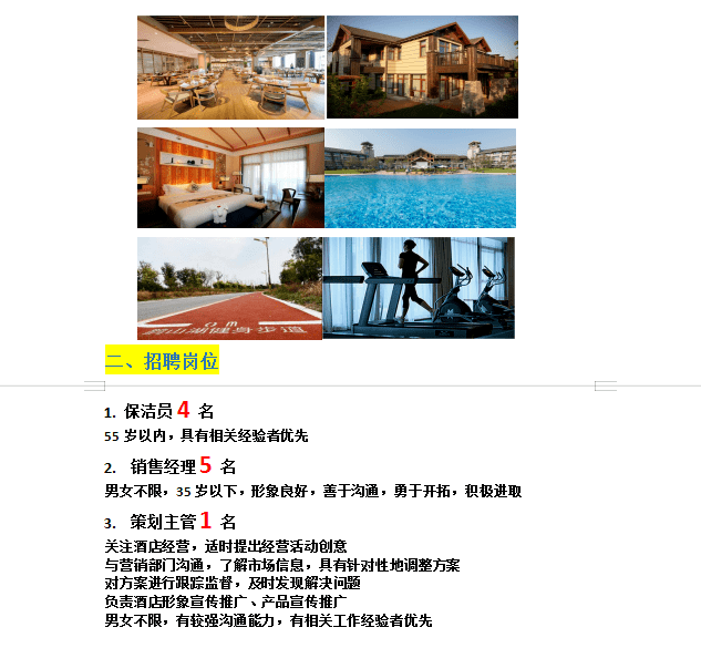 内丘县城最新招聘信息汇总✨