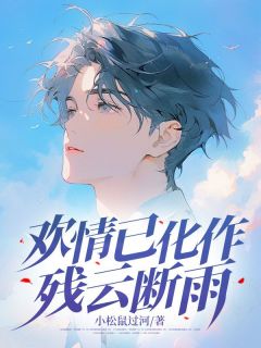 秋桐易克最新章节列表，学习之路的自信与成就感的探索