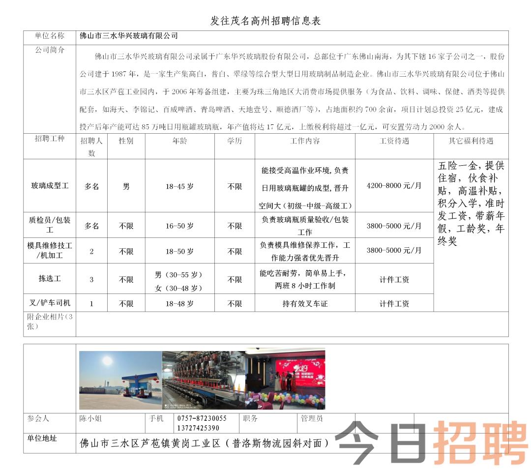 建筑砌块制造 第458页