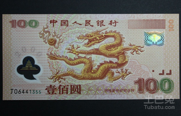 关于2000年100元龙钞最新价格的深度探讨及最新价格信息更新