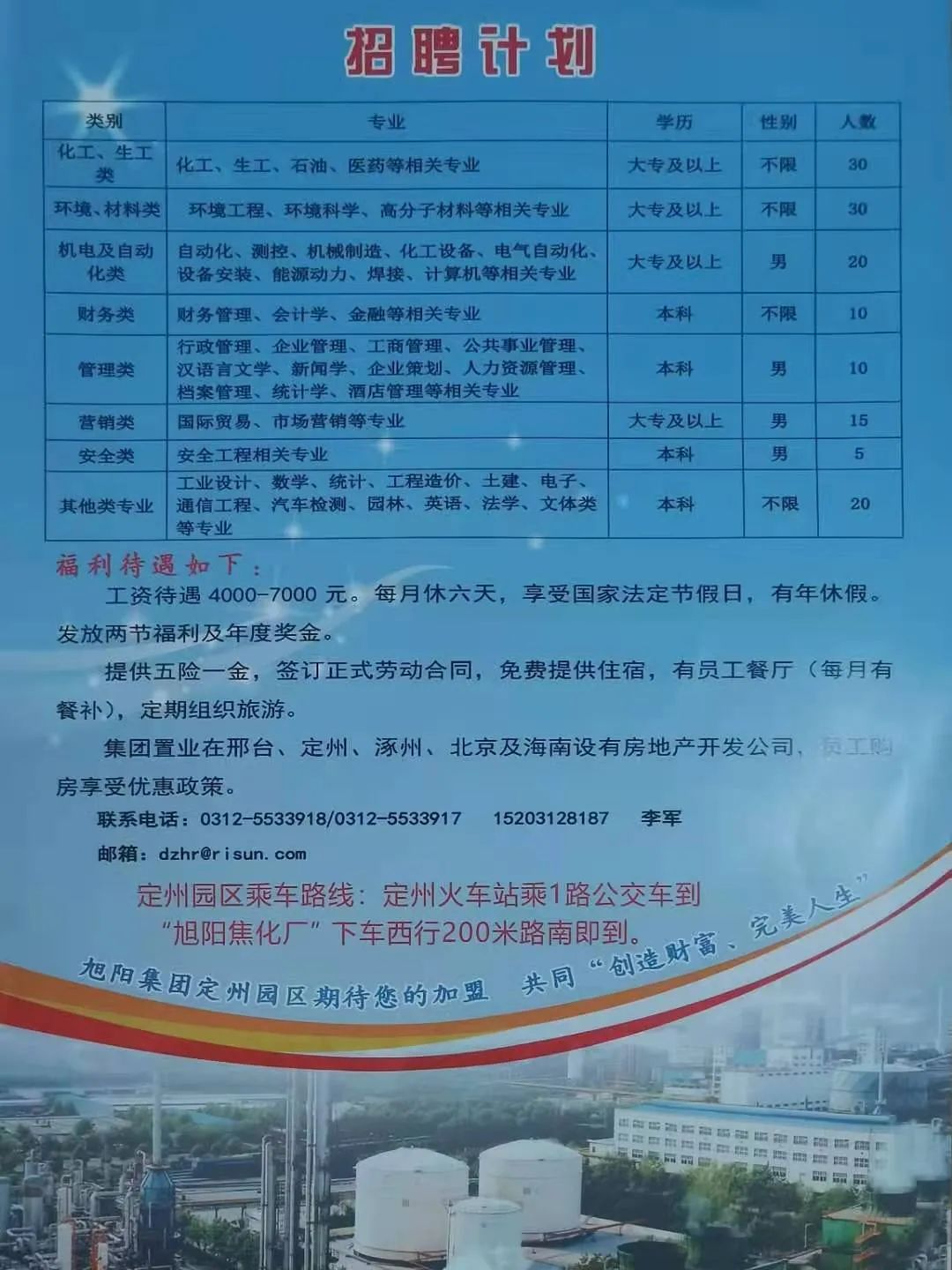 第1779页