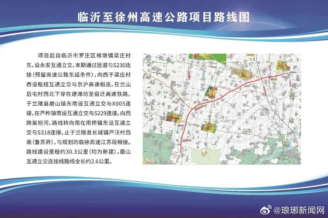 临沂到沂南快速路最新进展，驶向自然美景的旅程之路