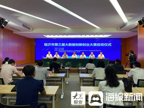 临沂市领导最新信息,临沂市领导最新信息概览