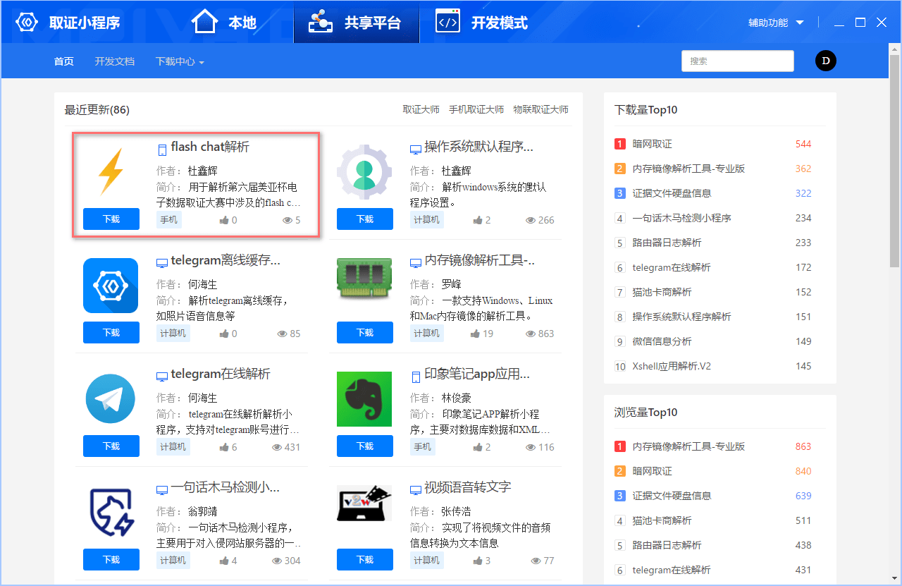轻质建筑材料销售 第426页