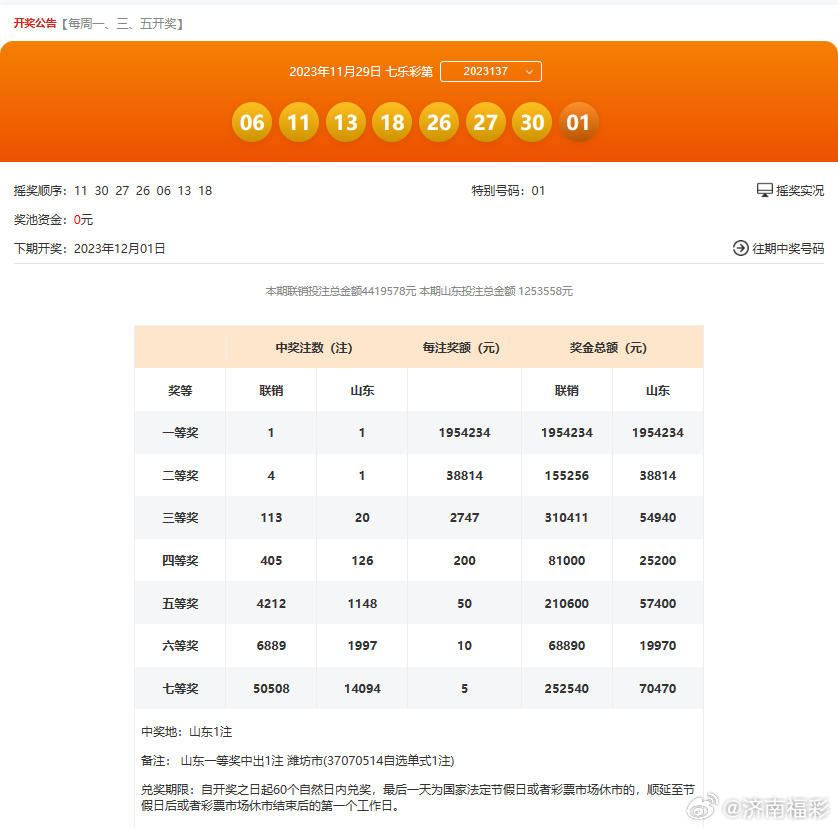 第1839页