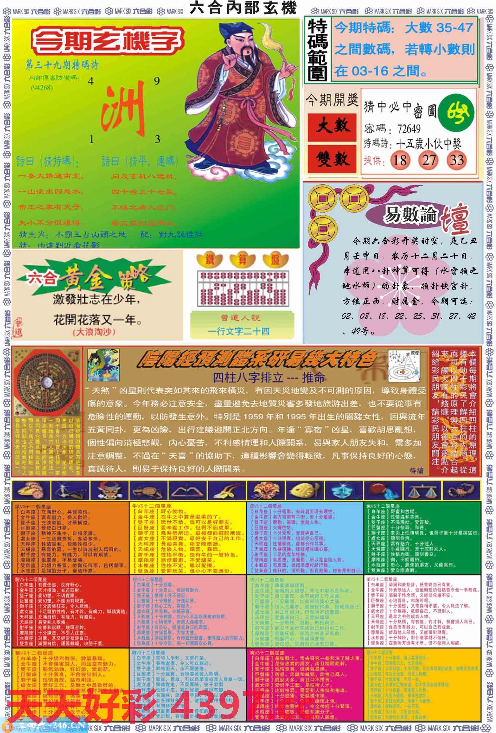 香港6合和彩图片,高速应对逻辑_ZFP9.359精致生活版