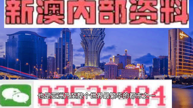 新澳门资料免费大全精准版,信息明晰解析导向_WBR83.849科技版