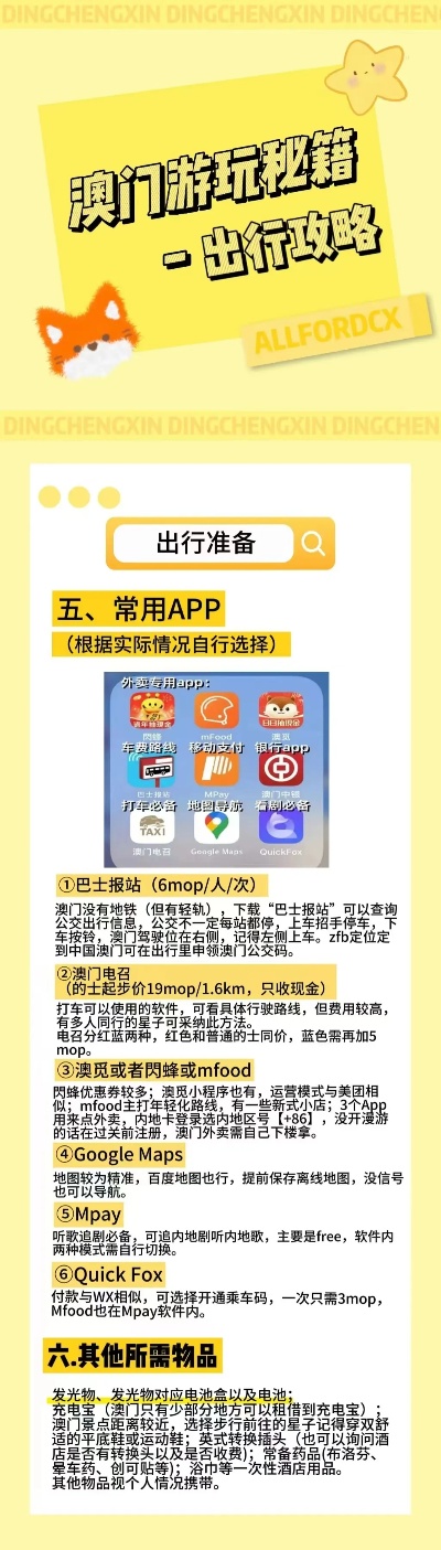 大众网络香港澳门,实时分析处理_BDY9.276内容创作版