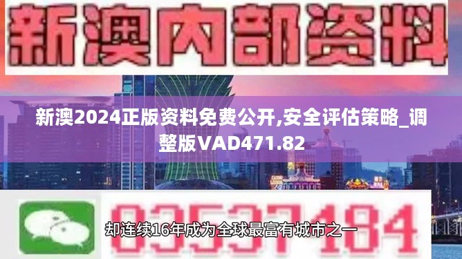 新澳2024今晚开奖资料查询结果,最新研究解读_YQK9.867云技术版