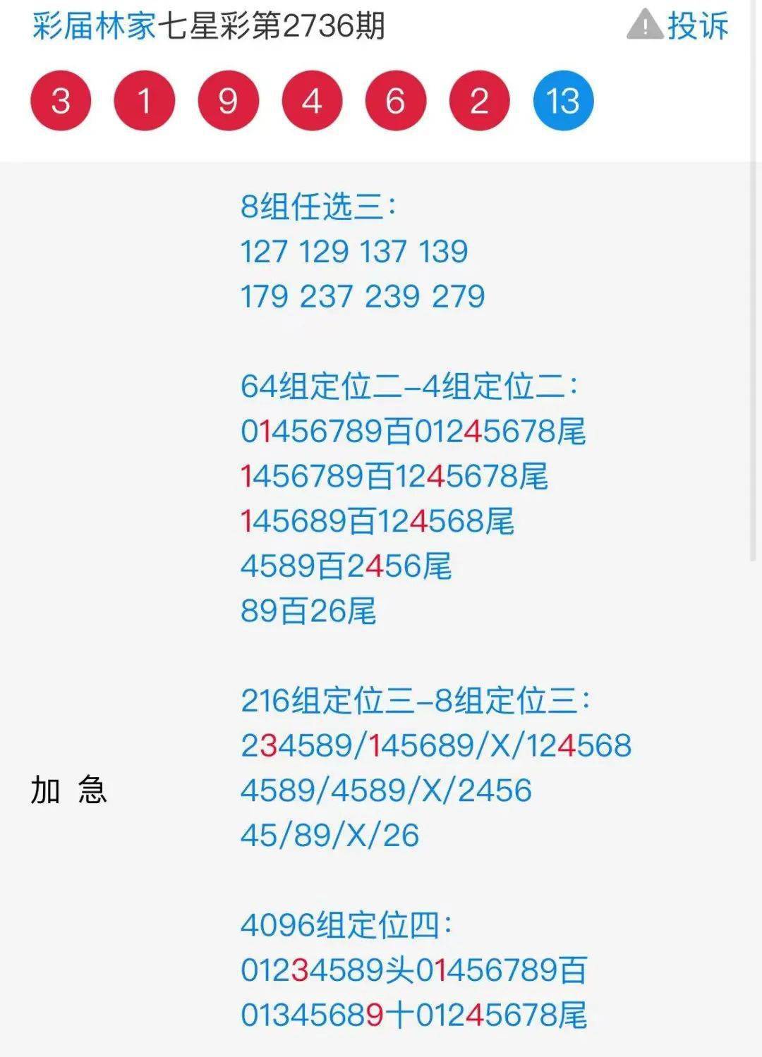 轻质建筑材料销售 第414页