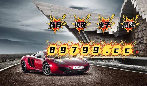2024新澳门跑狗图今晚特,深度研究解析_VQL9.489复兴版