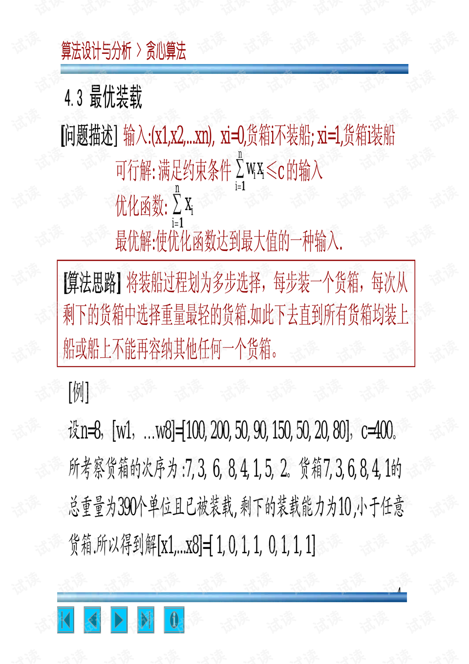 2024精准资料免费,安全设计解析说明法_CFJ83.272清新版