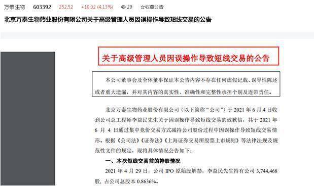 新奥长期免费公开资料,生物工程_MIW9.308获取版