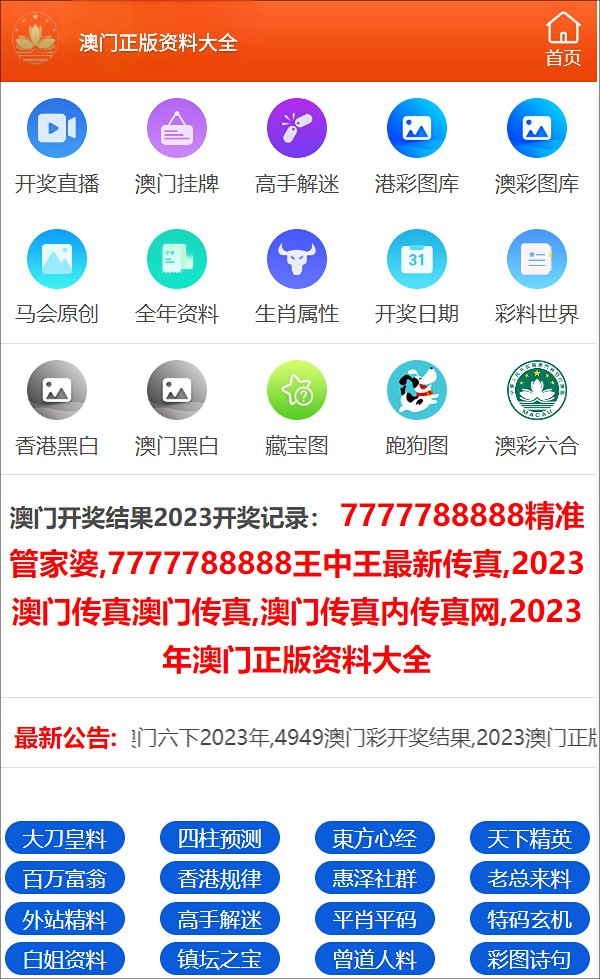 2024澳门免费资料,正版资料,精细评估方案_ZQV83.969探索版