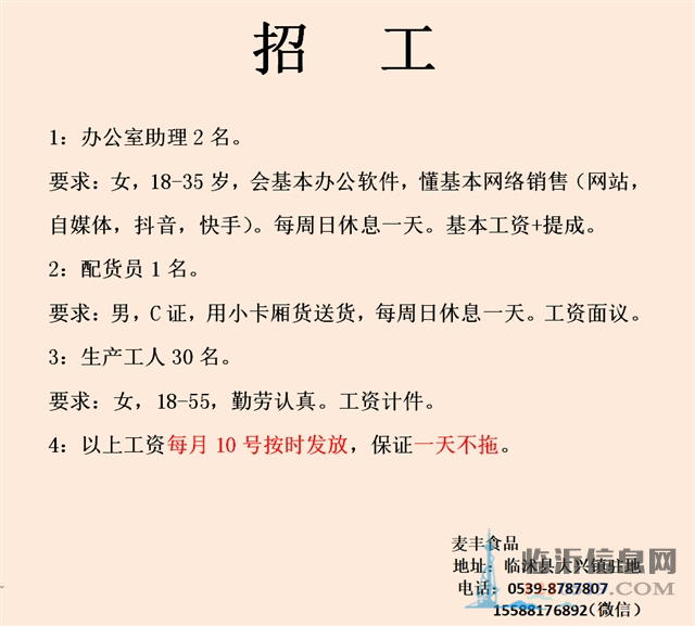 建筑砌块销售 第445页