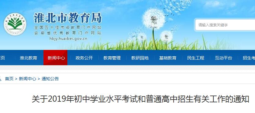 淮北教育局最新公示,淮北教育局最新公示，小巷深处的独特美食秘境