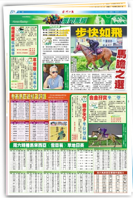 澳门马会传真,科技成果解析_变革版62.428