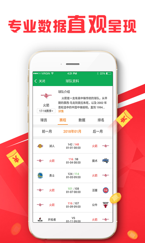 49库图新澳2023,打分综合法_便携版66.589