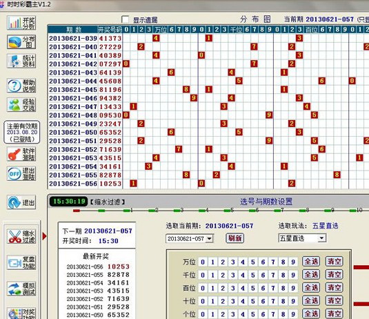 344456ccm彩民新奥彩,实地观察解释定义_无限版68.699