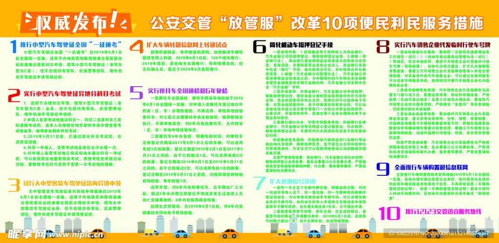 2023澳门免费资料大全公开,安全设计方案评估_体验式版本53.863