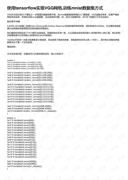 7777788888新版跑狗,实地数据评估分析_网络版65.270