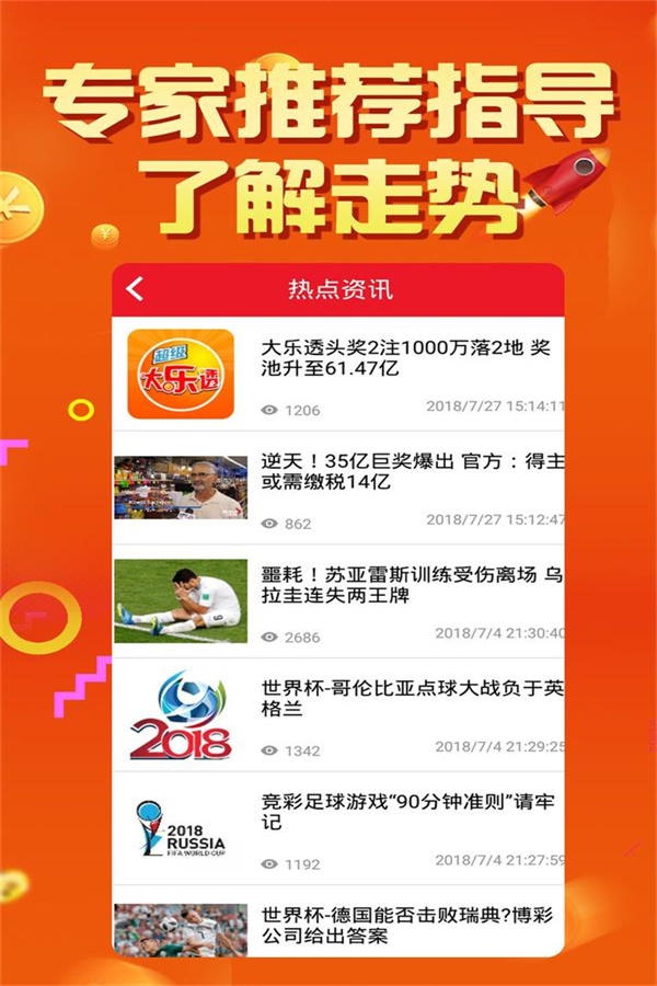 新澳精准资料免费提供彩吧助手,快速产出解决方案_获取版55.348