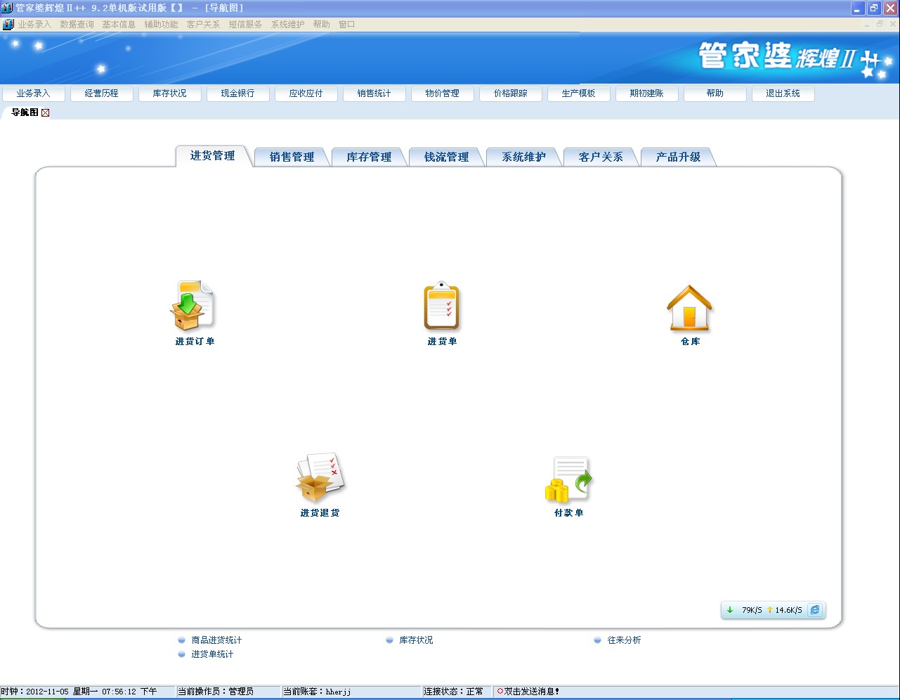 77777888精准管家婆免费,定量解析解释法_绝版58.101