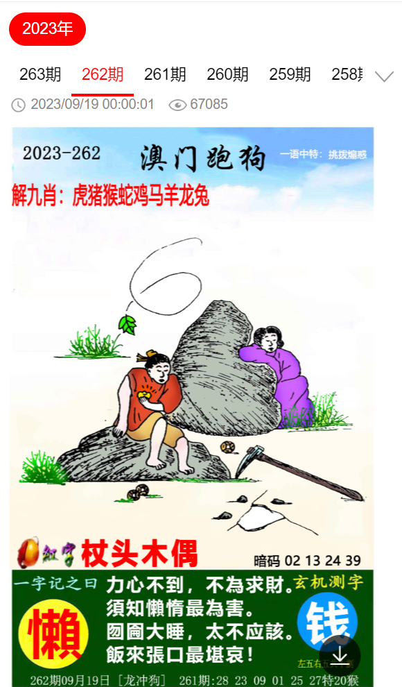 澳门特马料网站精准,高效运行支持_普及版2.981