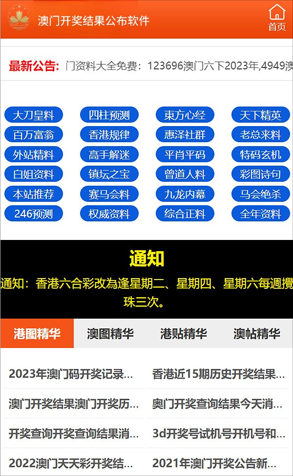 轻质建筑材料销售 第424页