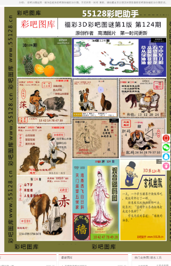 轻质建筑材料销售 第422页