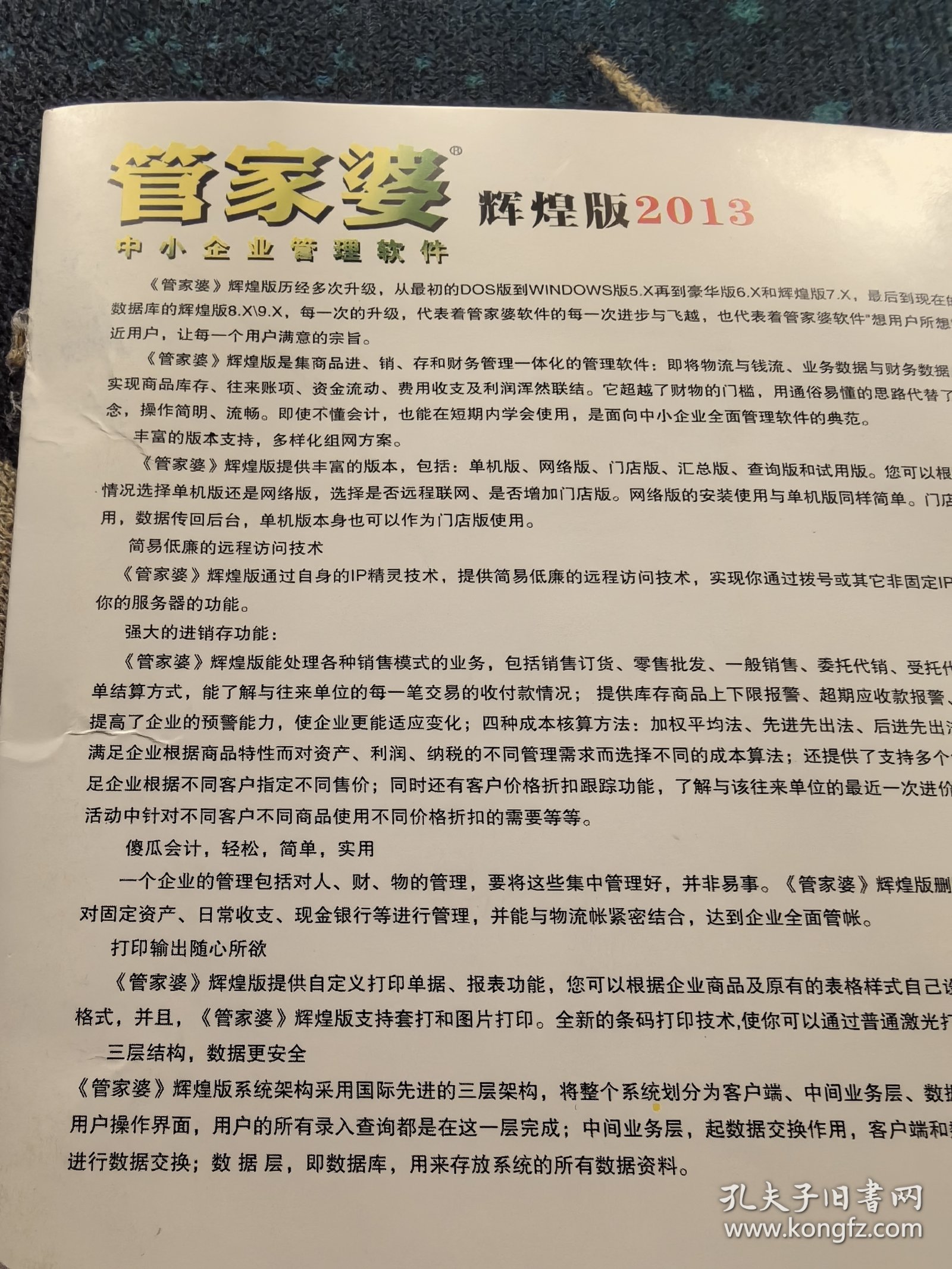 轻质建筑材料制造 第408页