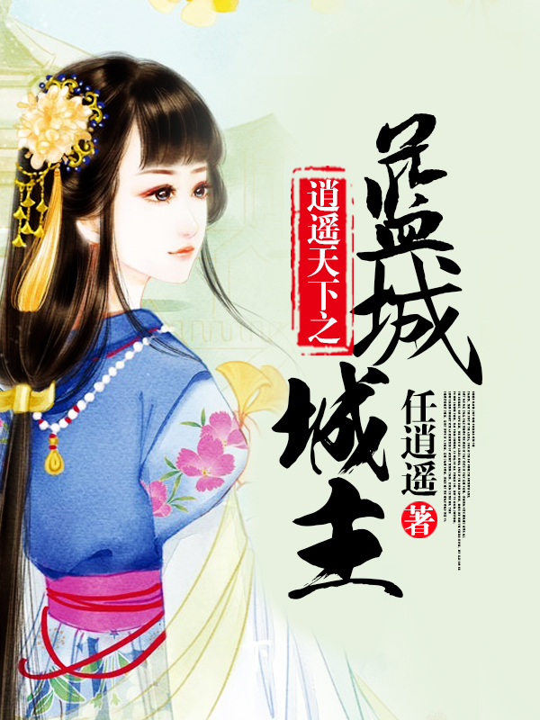 科技与人文交融盛景，白雅温检城最新章节更新盛况