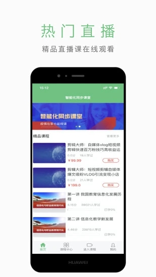 轻质建筑材料制造 第402页