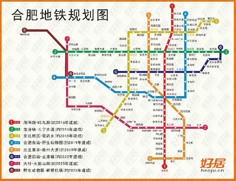 合肥地铁6号线最新站点全解析与重磅更新🚇