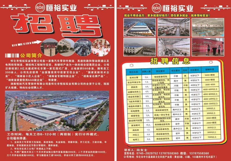 轻质建筑材料制造 第398页