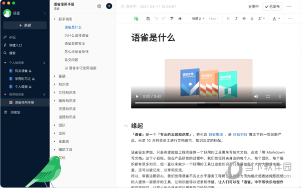轻质建筑材料销售 第409页
