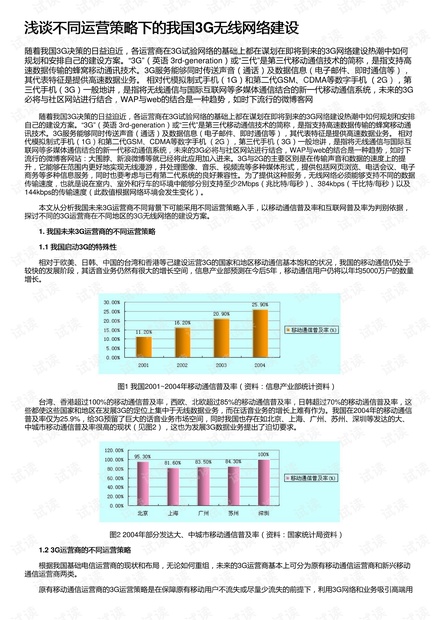 2024新澳门正版精准免费大全,稳固执行战略分析_限量版84.753