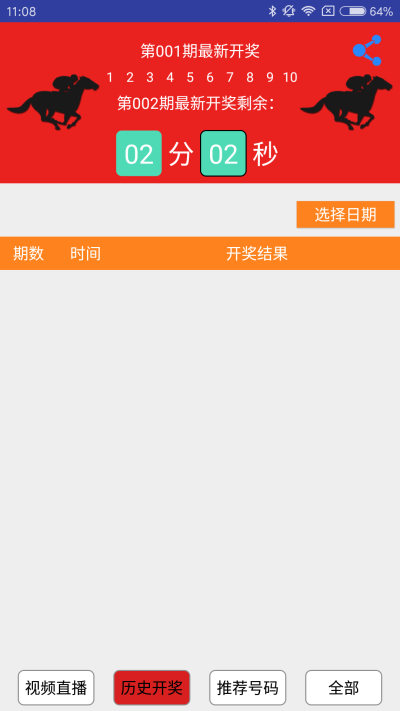 轻质建筑材料销售 第406页