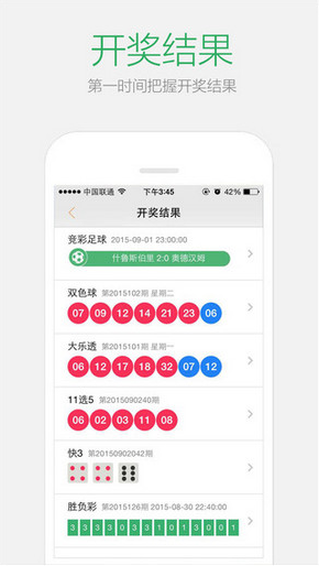 轻质建筑材料制造 第370页
