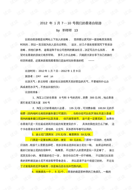 第1497页