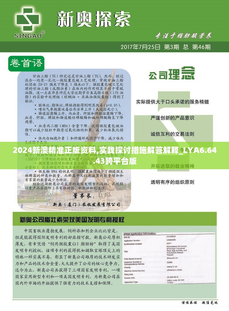 轻质建筑材料制造 第351页