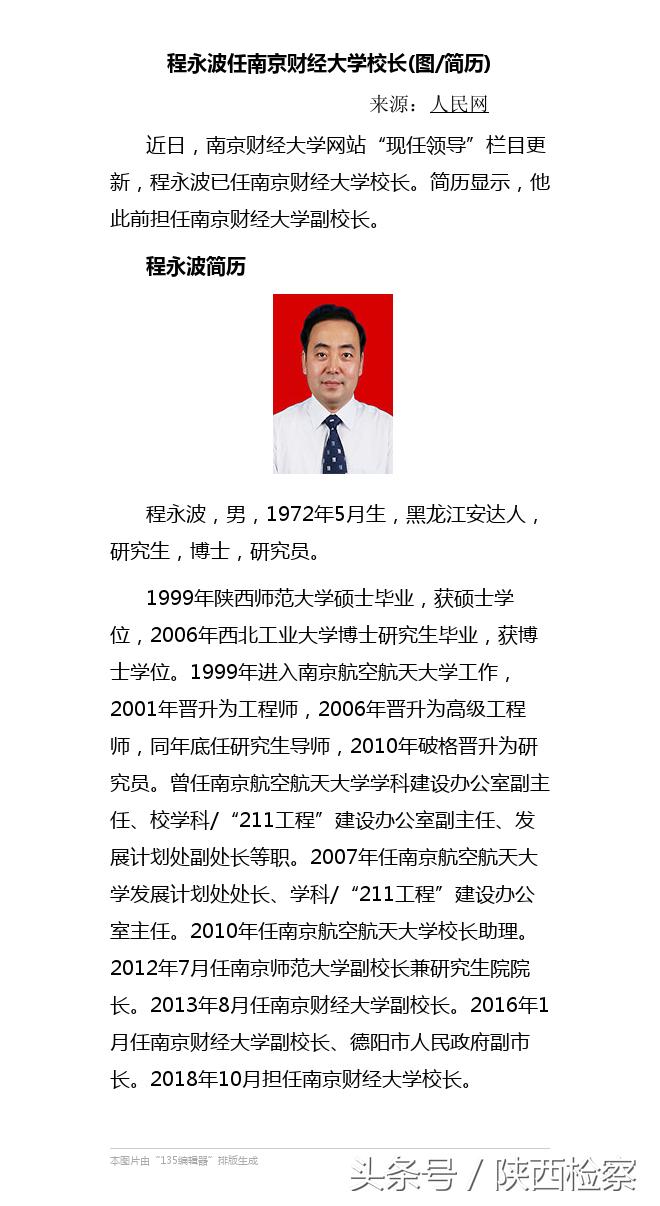 轻质建筑材料销售 第365页