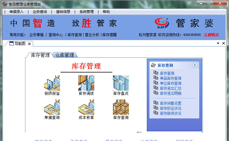 建筑砌块销售 第346页