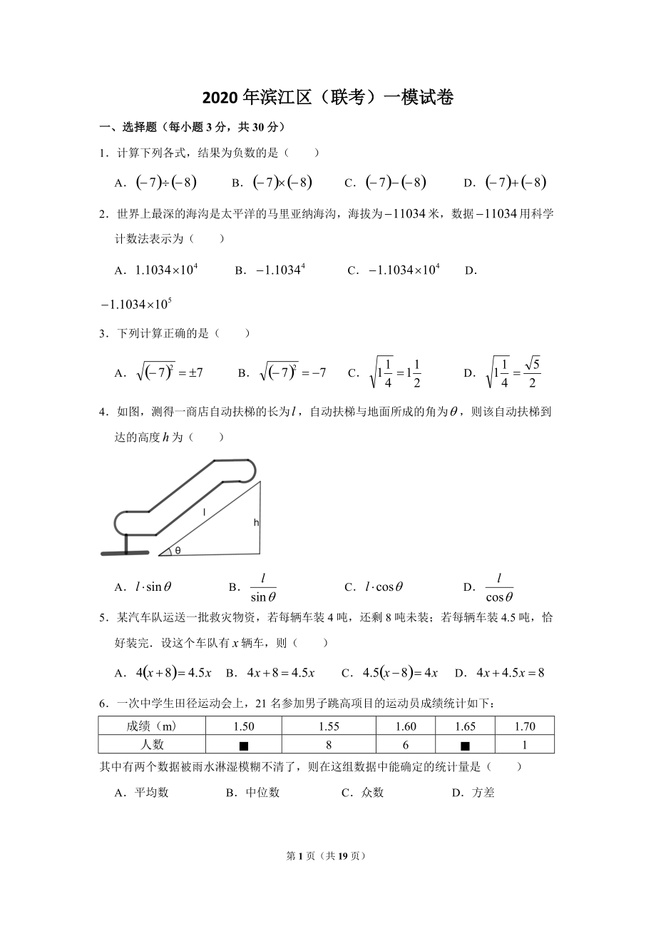 建筑砌块销售 第339页