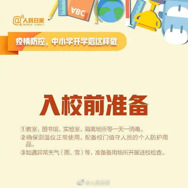 建筑砌块制造 第334页
