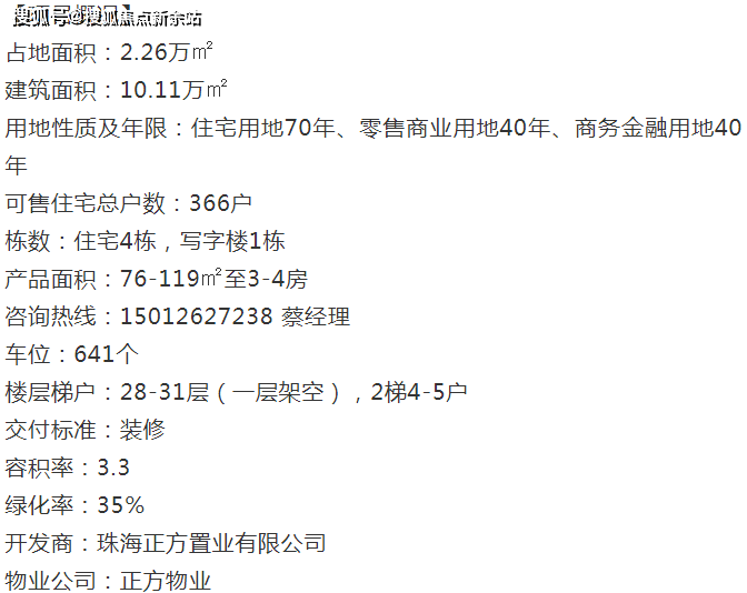 建筑砌块销售 第327页