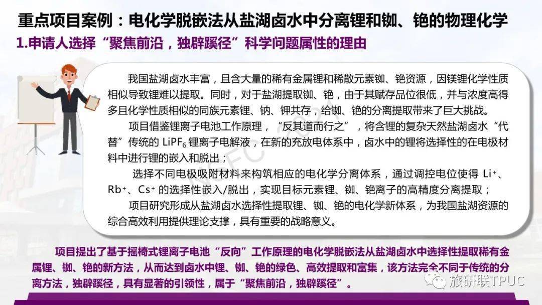 轻质建筑材料制造 第317页