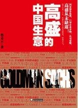 建筑砌块制造 第321页