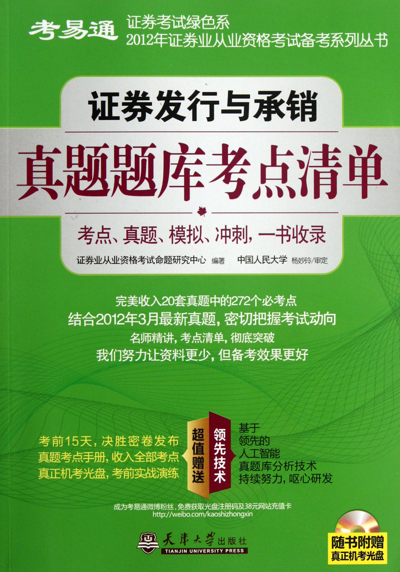 建筑砌块销售 第319页