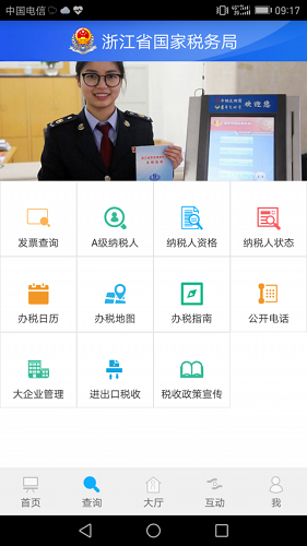 建筑砌块销售 第312页